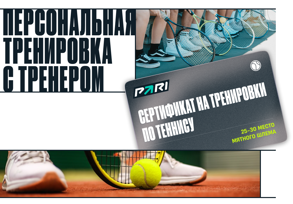 Персональная тренировка с тренером